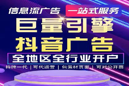 案例分享：信息流推广开户助力企业实现业绩翻倍